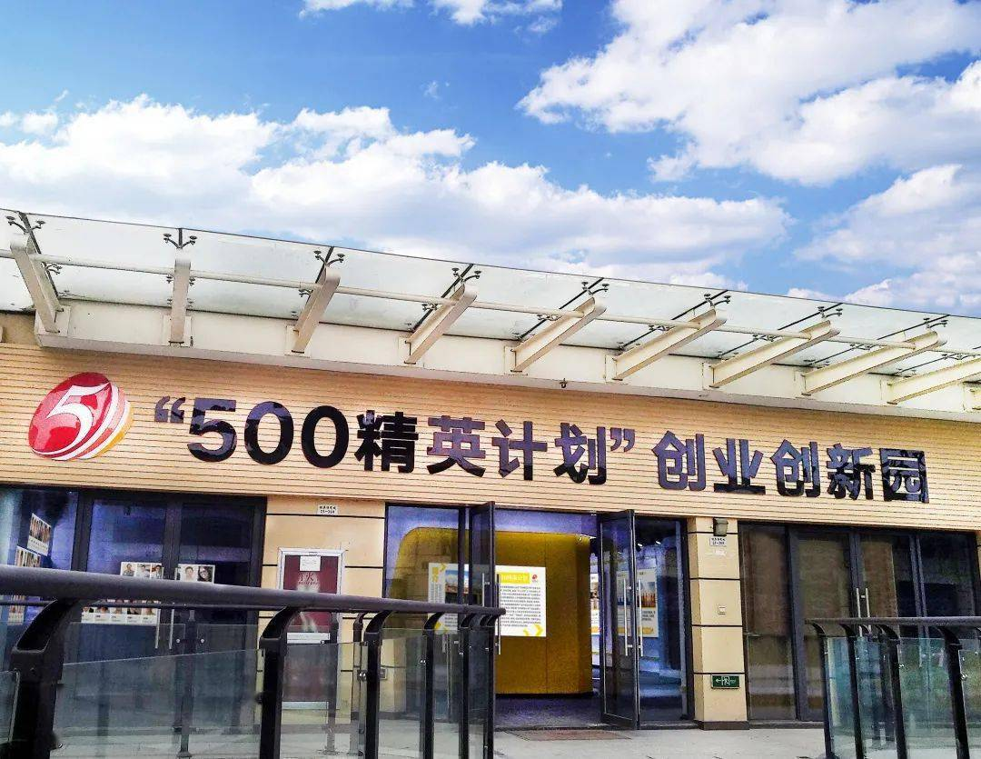 5億元臺(tái)州市科創(chuàng)基金，助力人才創(chuàng)業(yè)創(chuàng)新！