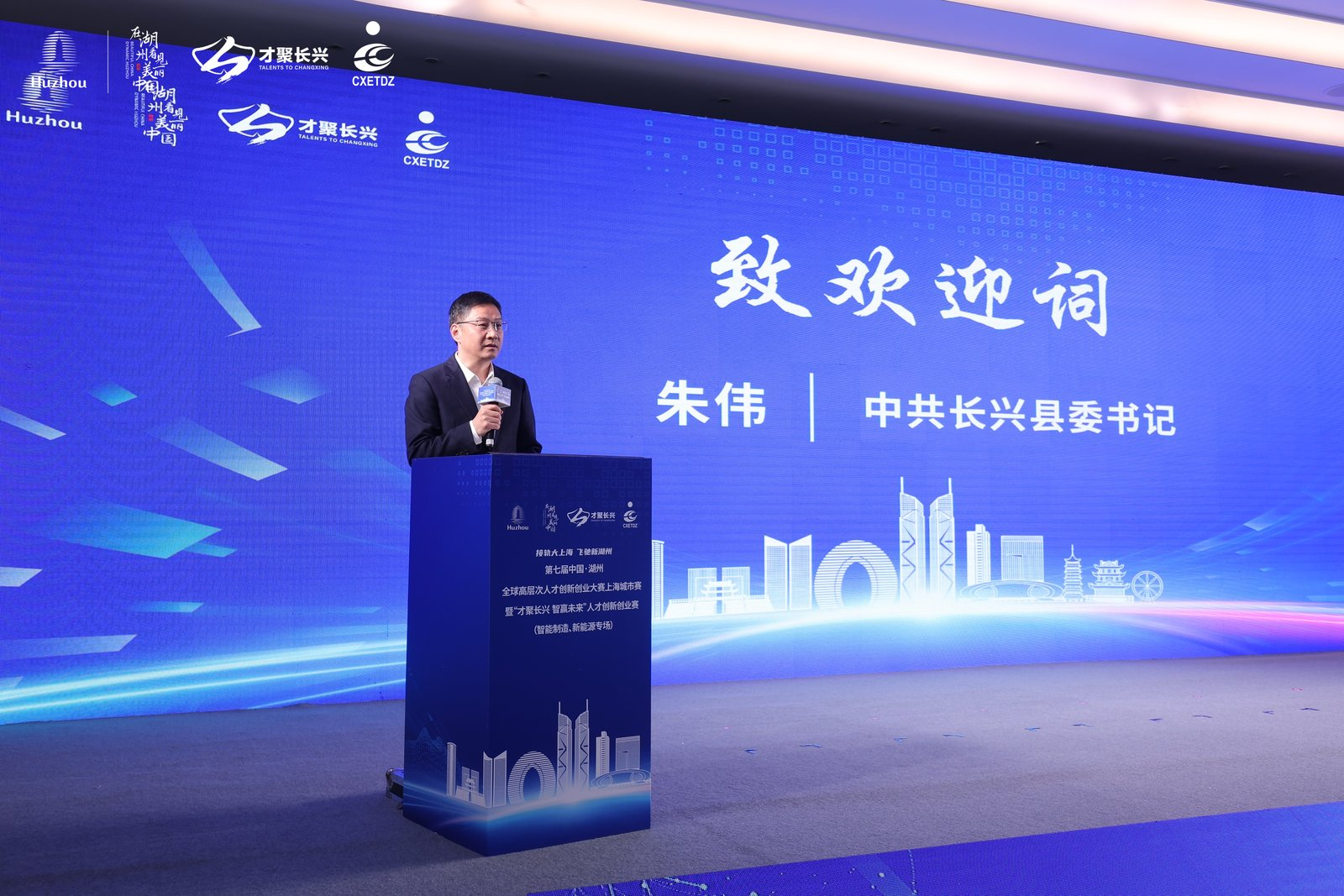 長(zhǎng)興在上海辦了一場(chǎng)人才創(chuàng)新創(chuàng)業(yè)賽